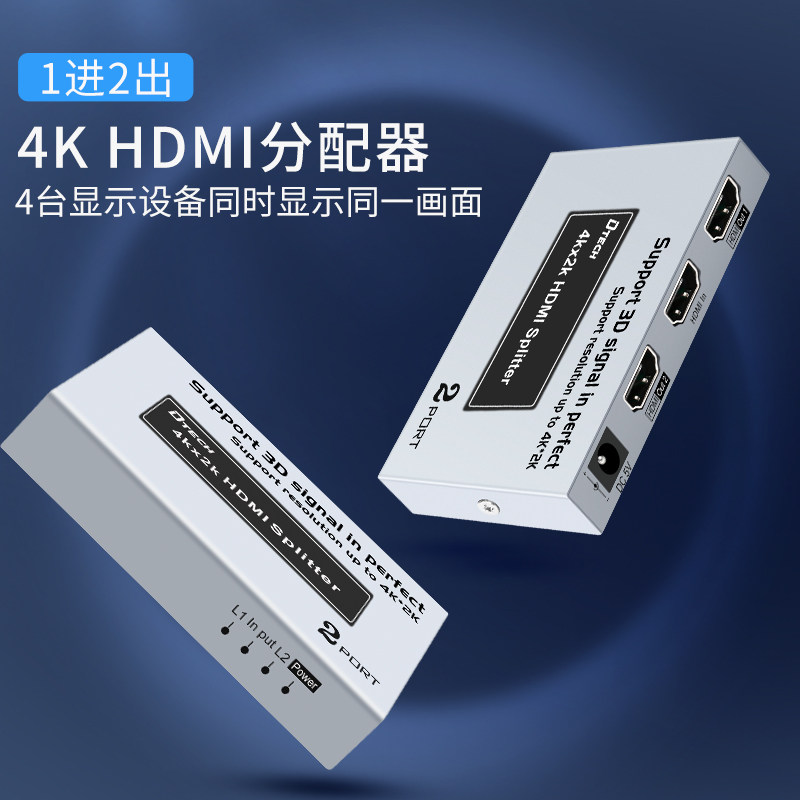 Emite HDMI dispenser 10% quad-division 4K high picture quality TV screen 1 drag 2 in 2 out of DT-7412A