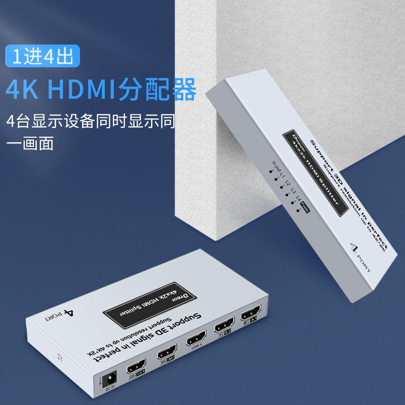 Imperial DT-7414 hdmi dispenser 1 in 4 high-definition 4k one drag 40% screen instrumental TV display divider