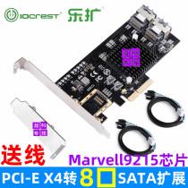 Leexpand SATA3 transfer PCI-E transfer SATA3 0 expansion card 5-mouth 8-mouth Marvell chip SSD start up 4
