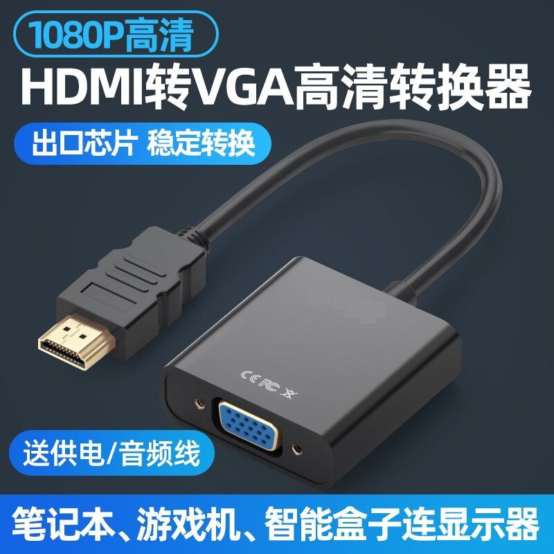 HDMI to VGA cable converter with audio power supply interface hdim laptop desktop box TV projector display screen video adapter HD connection data cable