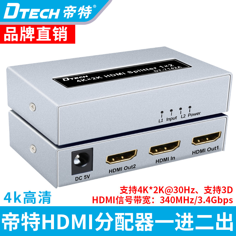 Emite Hdmi Dispenser 10% Ii Computer TV Show Audio High-definition 1 in 2 Out of line 4k Frequency Division Split Screen Instrumental two-on-board box towed projection turn signal Share DT-7142A