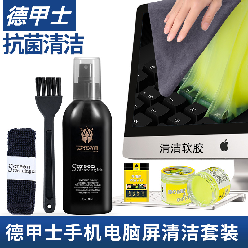 Bundesliga notebook TV LCD screen computer mechanical keyboard cleaning kit Nikon Canon camera single eye lens cell phone cleaning agent tool cleaning dust removal dust detergent liquid