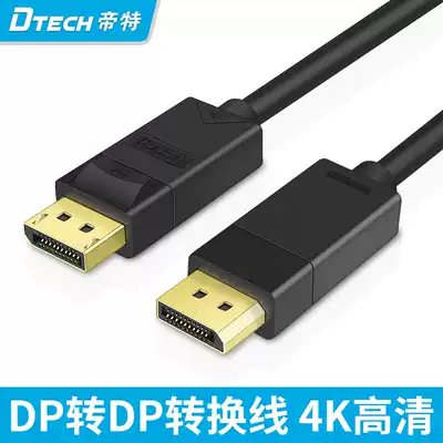 Tete dp line Public to public 144Hz computer connection displayport interface HD 4k * 2K dell desktop computer dell public 1 2 version monitor number