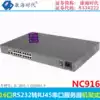 Kanghai times NC916 16-port rack-mounted serial server dual network port ESD isolation protection