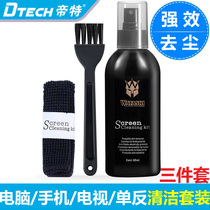 Bundesliga Polish Mechanical Keyboard phone LCD screen cleanser suit Apple Notebook cleaning liquid except dust tool computer single anti-camera lens cleaning agent digital display spray