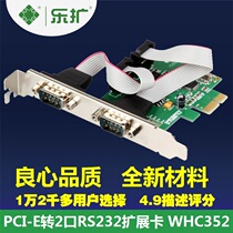 Leexpanded PCI-E transfer card for 2 COM ports RS232 newsletter multi-serial card DB9 expansion card PCIE riser card desktop computer work control data DB9 multi-serial port