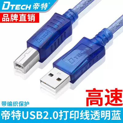 Tete USB printer data cable square port extension Canon HP Epson cable printing extension cable 5m