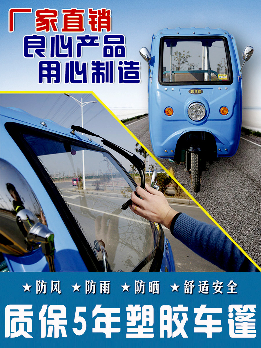 Electric tricycle car shed awning Driving shed Front head shed shading rain shelter Electric vehicle express plastic car canopy