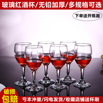 Red wine glass Goblet Household glass Size Champagne wine glass White land glass Creative red wine glass