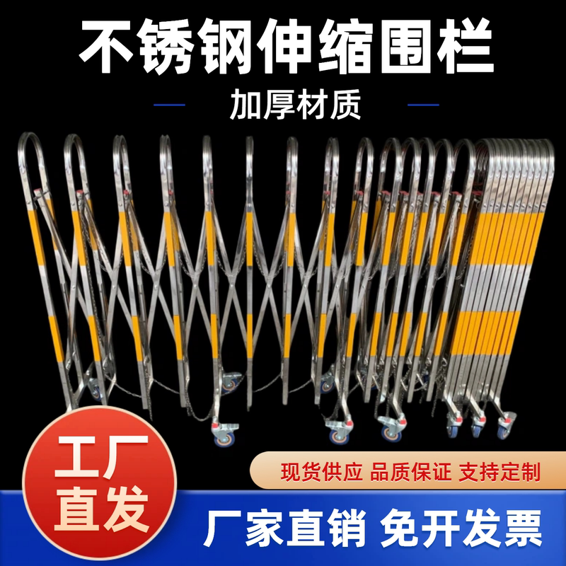 Thickened Stainless Steel Movable Telescopic Sliding Door Guardrail for Shopping Malls, Workshop Construction, and Kindergarten Folding Protective Barrier