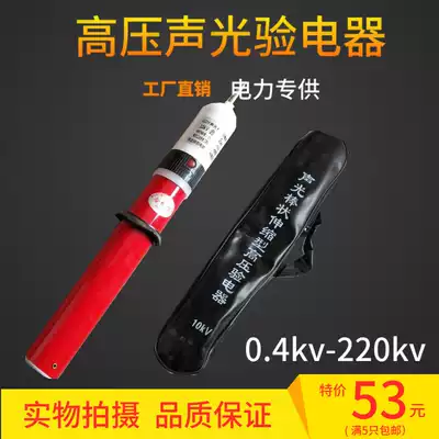 GDY-II type 10kv high voltage electroscope test electric pen Telescopic AC acousto-optic electroscope rod type test electric pen