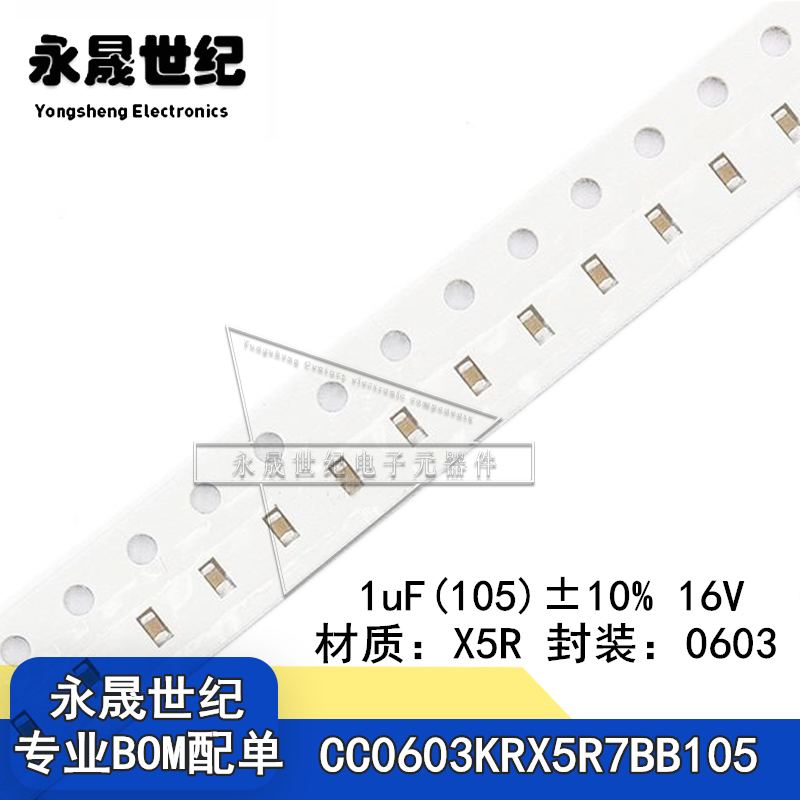 Original 0603 patch capacitor 1uF 105K 16V ±10% X5R CC0603KRX5R7B105