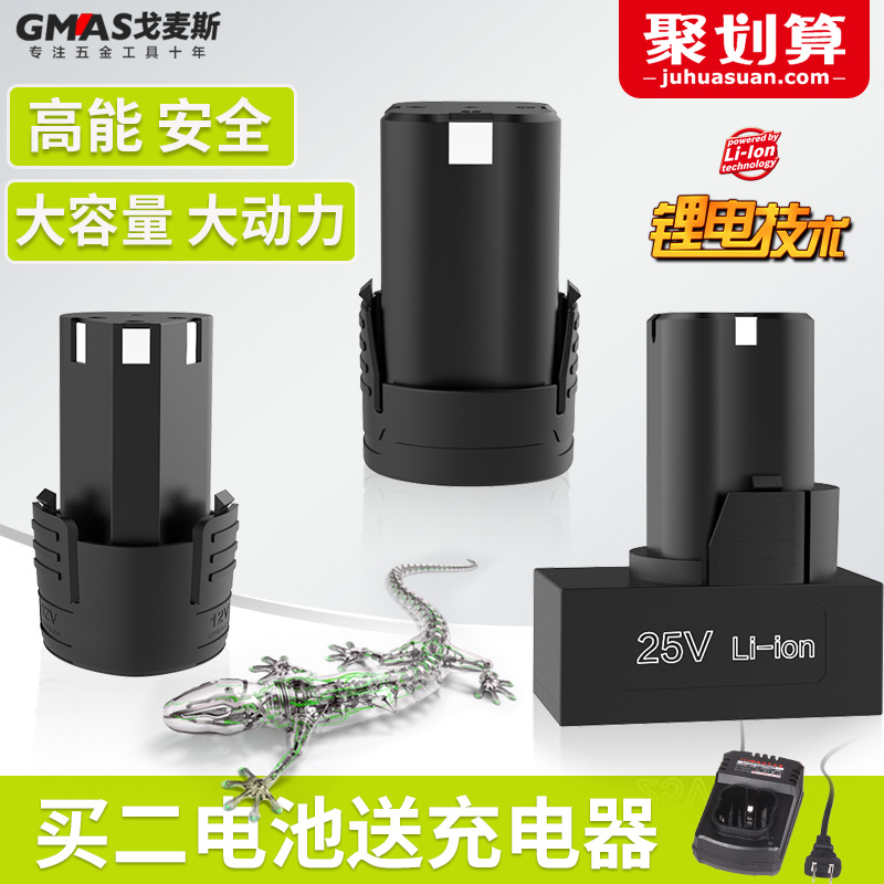 12V electric drill Lithium battery flashlight Rotary drill rechargeable electric drill electric screwdriver electric screwdriver 16 8V25v charger