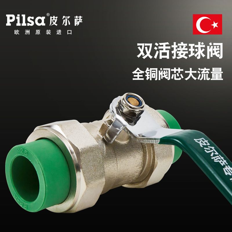 Pilsa ball valve 6 minutes 25PPR water pipe fittings hot melt drinking water PPR valve double active pick-up ball valve main valve