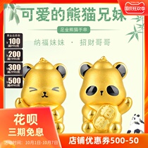 Gold Transfer Bead Bracelet Womens Football Gold 999 Panda 3d Hard Gold Bracelet Cai Nafu to send children Baby