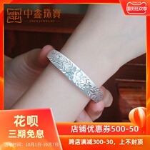 Zhongxin jewelry peony flower 9999 foot silver bracelet women solid sterling silver bracelet old man push pull bracelet to send mother