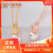 Zhongxin jewelry 18K gold pearl crown pendant freshwater beads near the round single color gold necklace diamond pendant girl