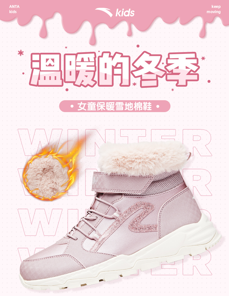 安踏 男女童 高帮加绒 保暖雪地靴 图1