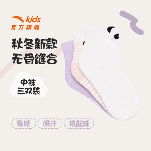 Детские демисезонные удерживающие тепло носки для мальчиков, для бега