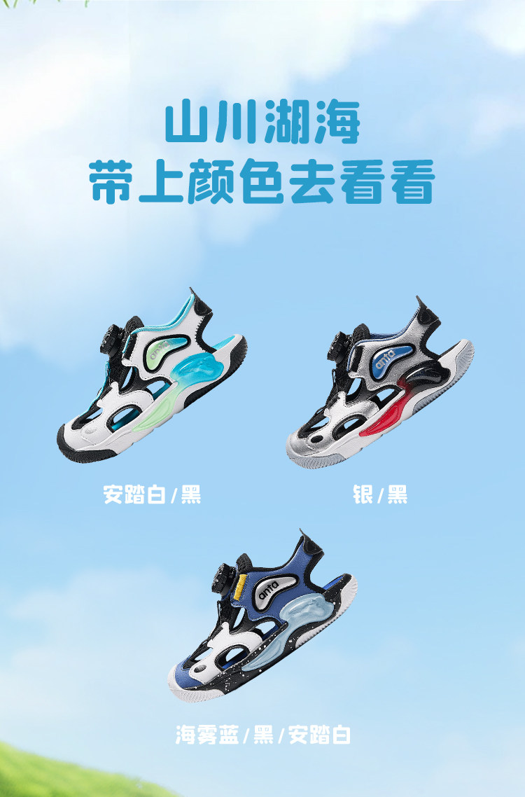 安踏儿童水母溯溪凉鞋2026年夏季男小童防滑宝宝沙滩鞋子运动凉鞋 — 11