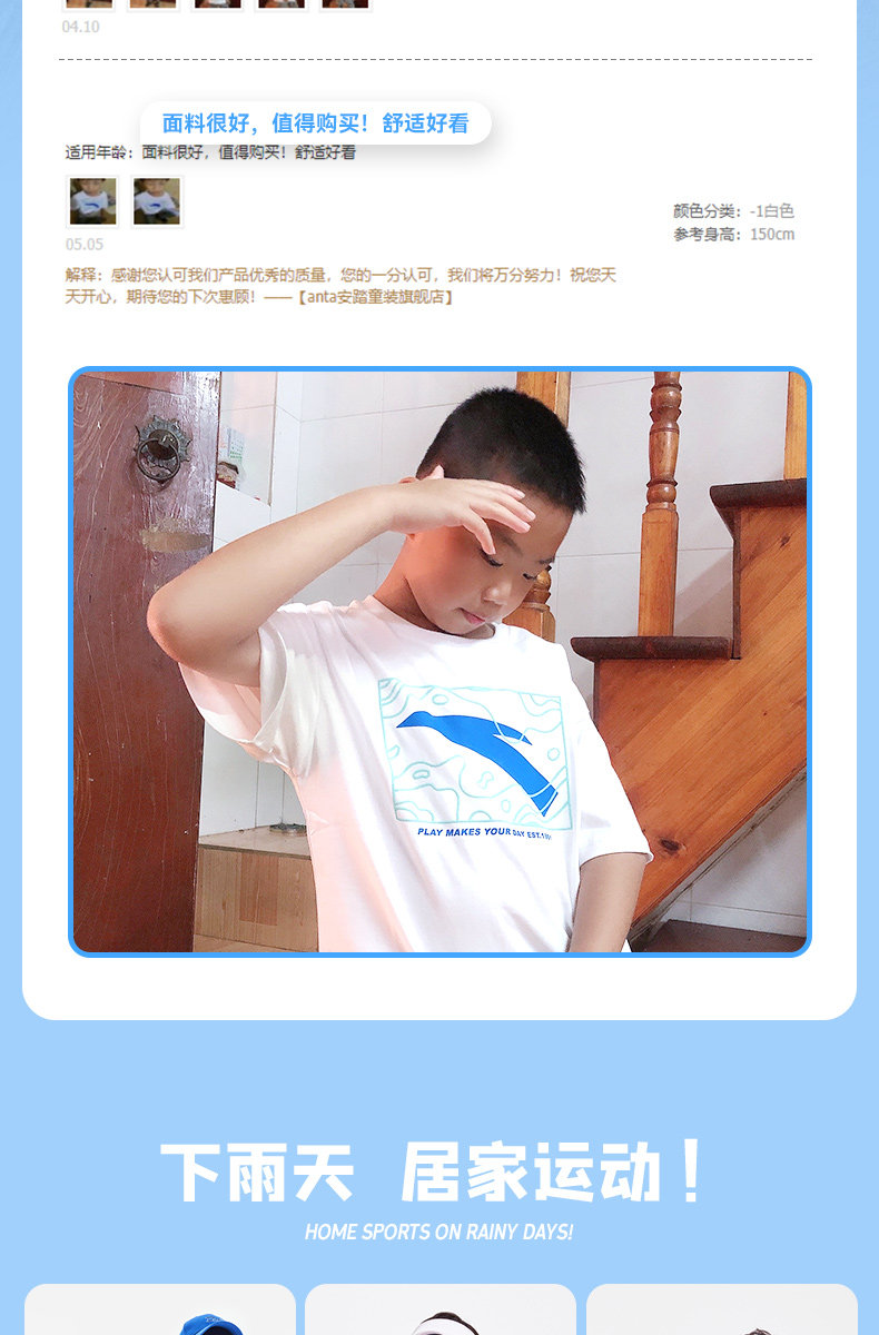 安踏 中大童 100%纯棉 时尚印花T恤 图7