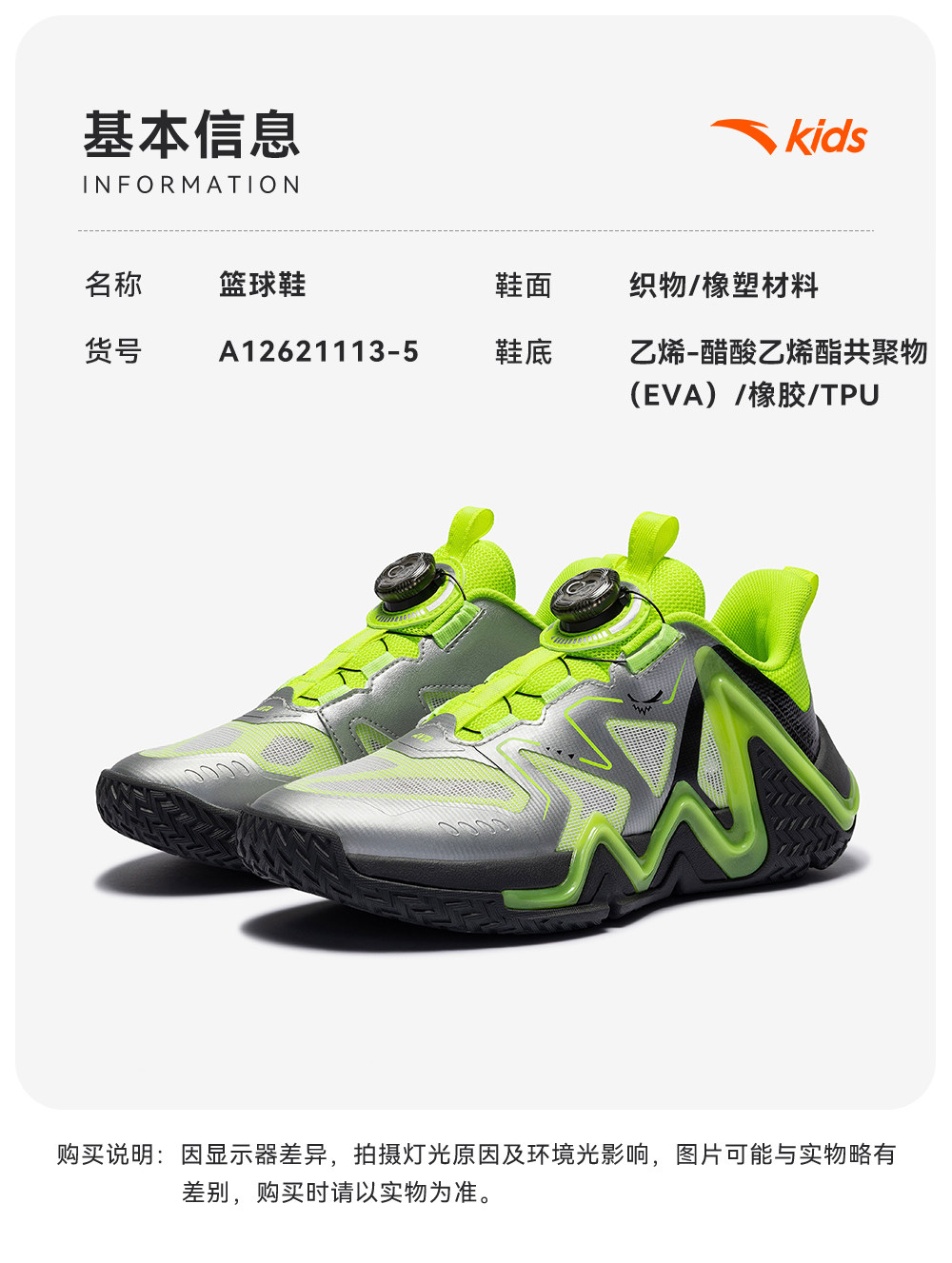 安踏儿童逆鳞｜篮球鞋男童新款专业青少年官方旗舰店正品运动鞋 — 31