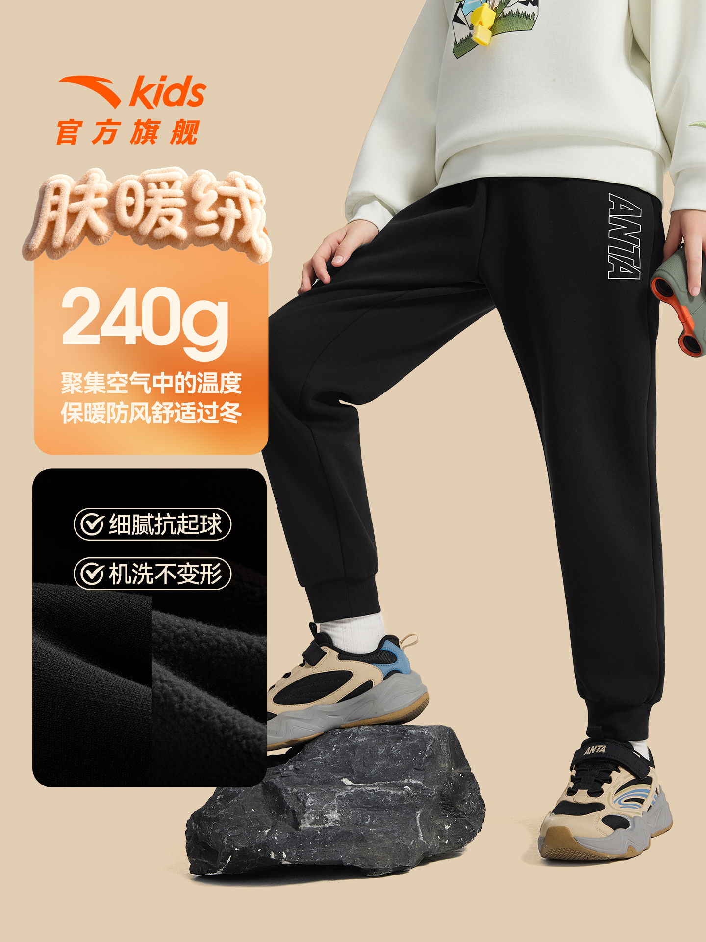 ANTA 安踏 暖暖裤 25年冬季新款 儿童加绒卫裤 多重优惠折后¥53.1包邮 100~180码多色可选 淘金币可抵扣¥3