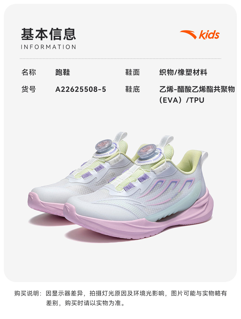 驭风2|安踏儿童运动鞋女童跑鞋2026早秋款童鞋学生女孩专业跑步鞋 — 35