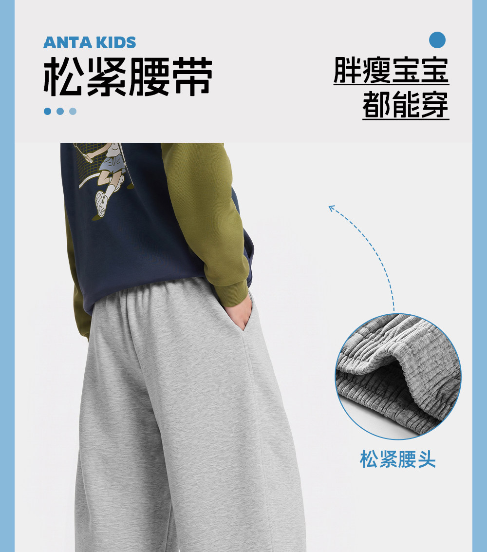 安踏儿童装男童裤子春秋款速干长裤2026新款秋季卫裤青少年运动裤 — 53