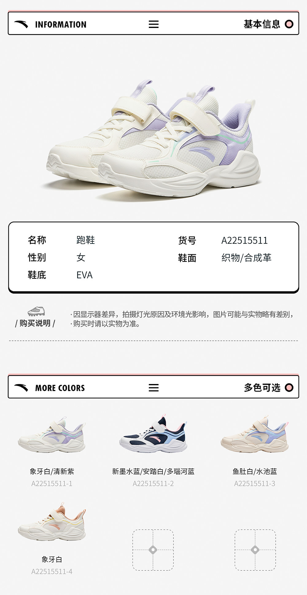 安踏童鞋女童鞋子2026早秋新款女大童跑鞋鞋子女童运动鞋软底鞋子 — 21
