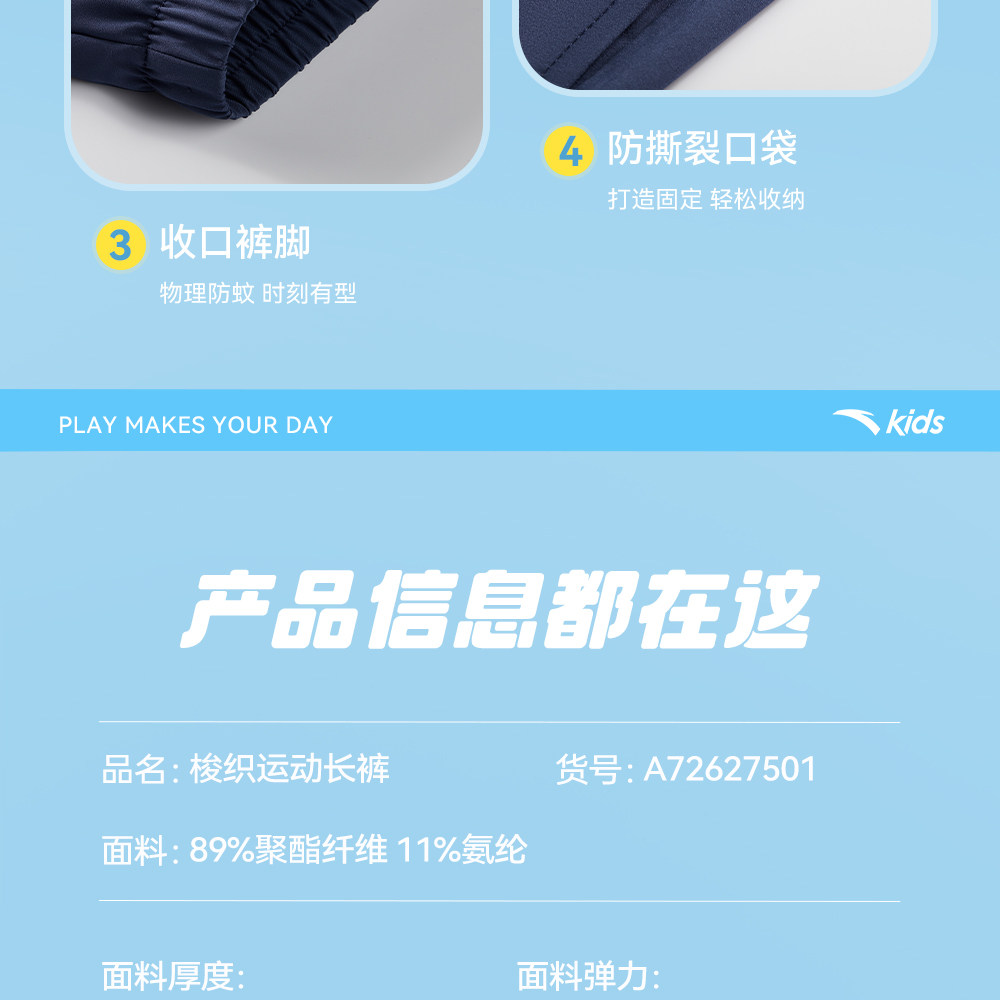 安踏儿童装男童裤子春秋款速干长裤2026新款秋季卫裤青少年运动裤 — 82