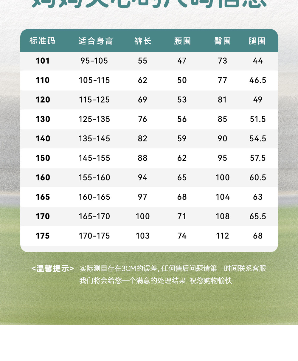 安踏儿童装男童裤子春秋款速干长裤2026新款秋季卫裤青少年运动裤 — 25