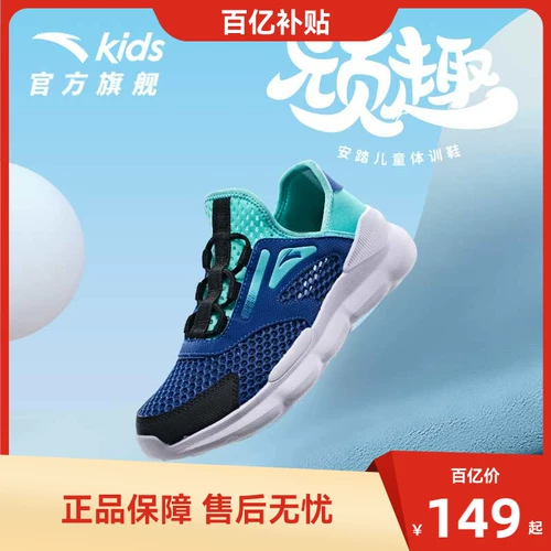 Детские туфли, сетчатая спортивная обувь, летняя дышащая повседневная обувь подходит для мужчин и женщин, подходит для подростков