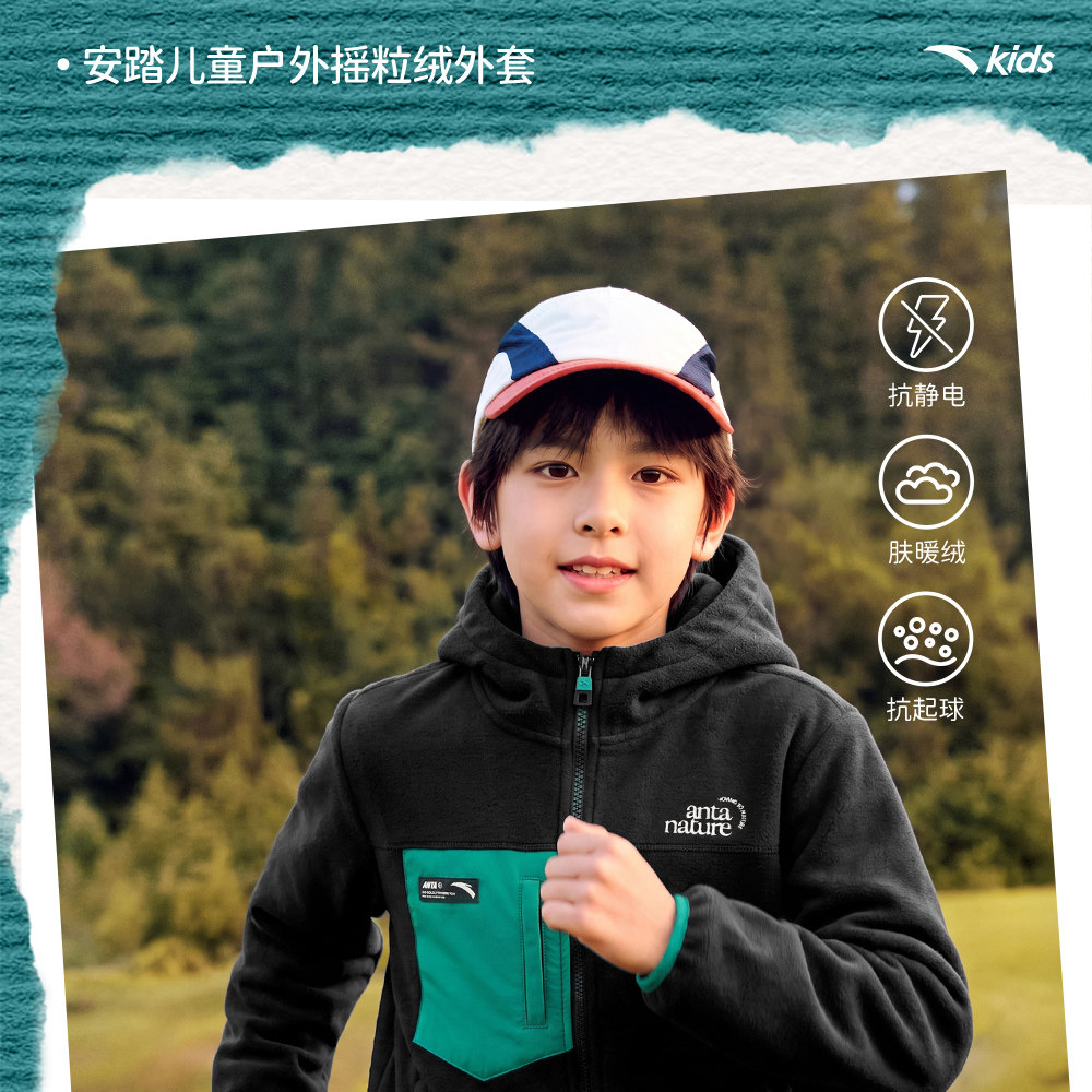 安踏儿童外套男童摇粒绒宝宝外套2026秋季新款保暖抗静电连帽上衣 — 1
