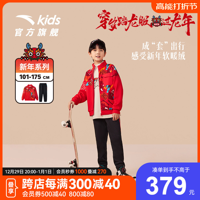 New Year's Dragon suit) Antread children's clothing gushed sports suit 24 New Year's red boy jacket pants two sets-Taobao