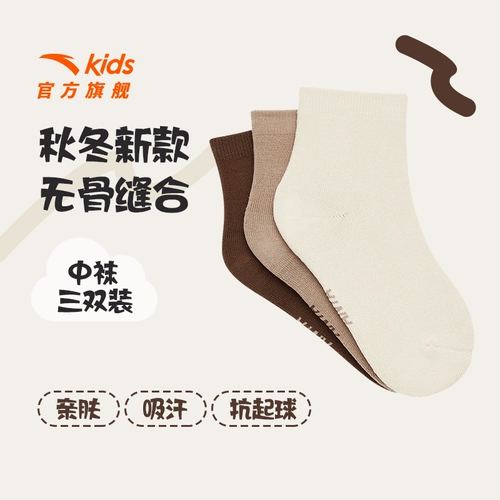 Детские демисезонные удерживающие тепло носки для мальчиков, для бега