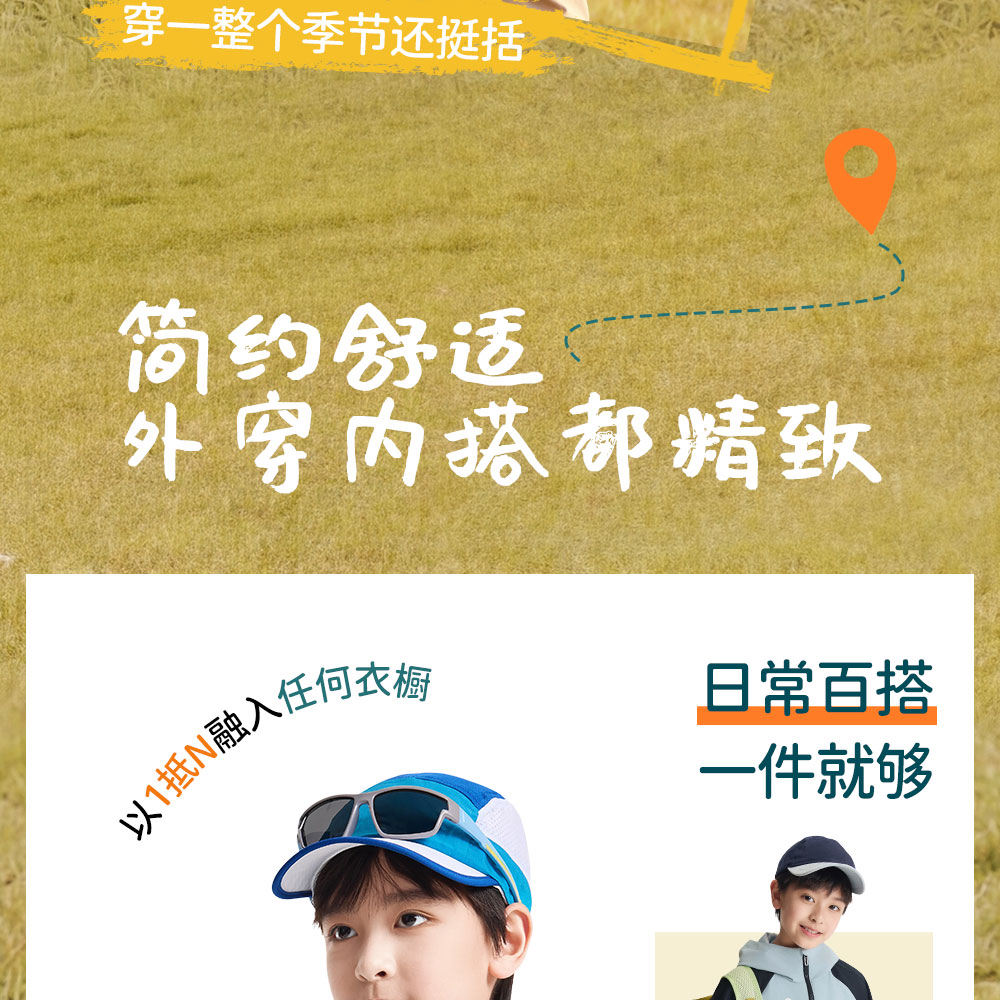 安踏儿童长袖T恤长T户外运动速干男童短袖2026春秋新款青少年童装 — 15