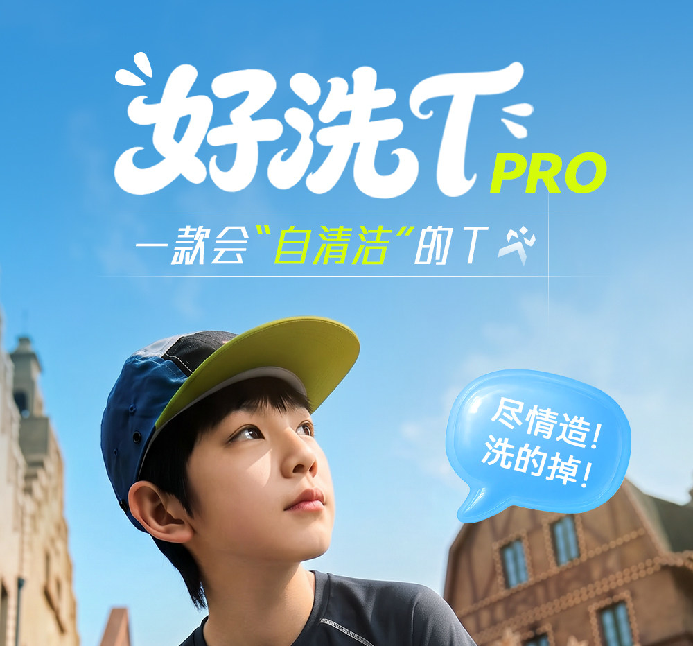 好洗T-PRO安踏儿童T恤男童夏日运动速干短袖2026新款户外透气短T — 2