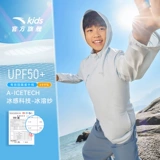 Мятный детский солнцезащитный крем для мальчиков, одежда для защиты от солнца, легкая и тонкая летняя куртка