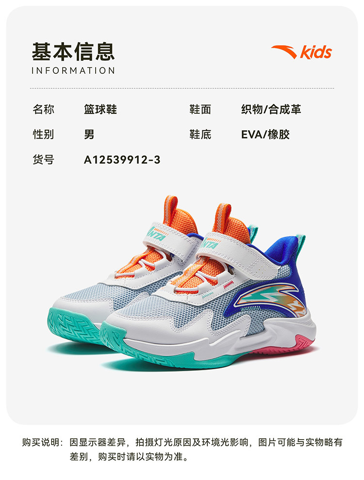安踏儿童试炼｜篮球鞋男童2026秋季新款轻便少儿专业童鞋运动鞋 — 32