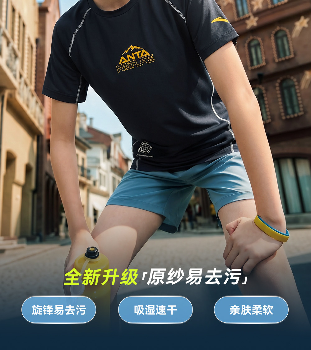 好洗T-PRO安踏儿童T恤男童夏日运动速干短袖2026新款户外透气短T — 3