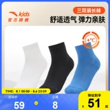 Детские демисезонные удерживающие тепло носки для мальчиков, для бега