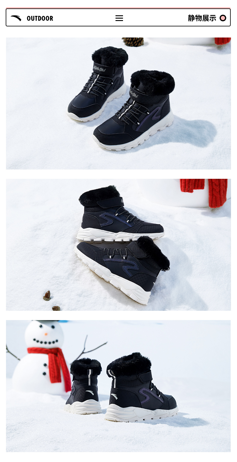 安踏 男女童 高帮加绒 保暖雪地靴 图9