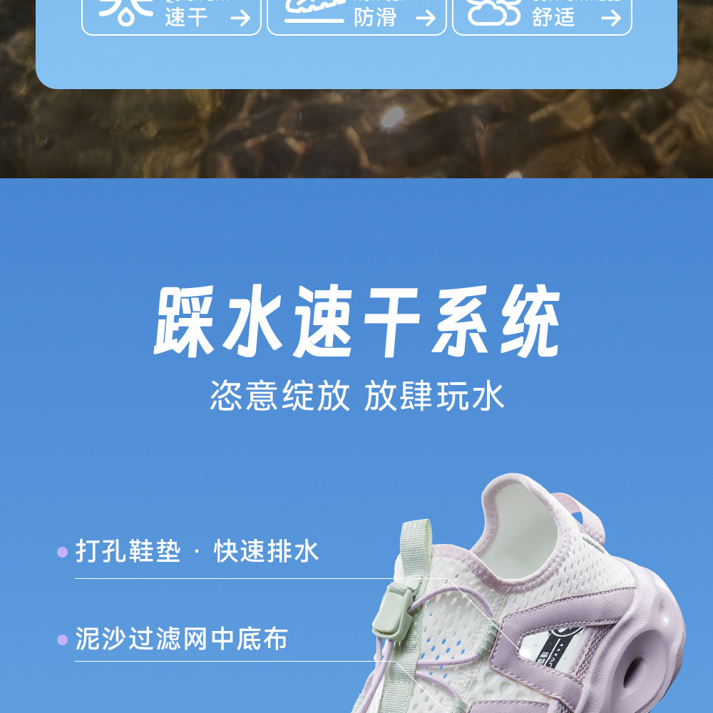 踩水王|安踏儿童女童溯溪鞋沙滩鞋2026夏季新款户外网面运动凉鞋 — 6