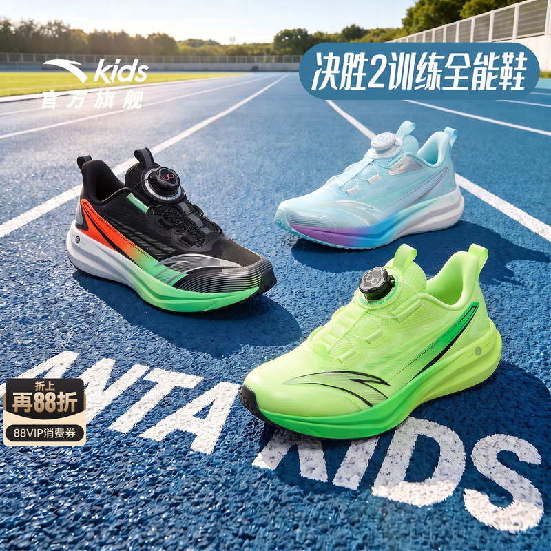 Decisive Battle 2 | Anta Kidsren's Sports Shoes, Boys' Shoes, Running Shoes, 2026 Autumn New Model, Youth Physical Training and Physical Testing Running Shoes Decisive Battle 2 | Anta Kidsren's Sports Shoes, Boys' Shoes, Running Shoes, 2026 Autumn New Model, Youth Physical Training and Physical Testing Running Shoes