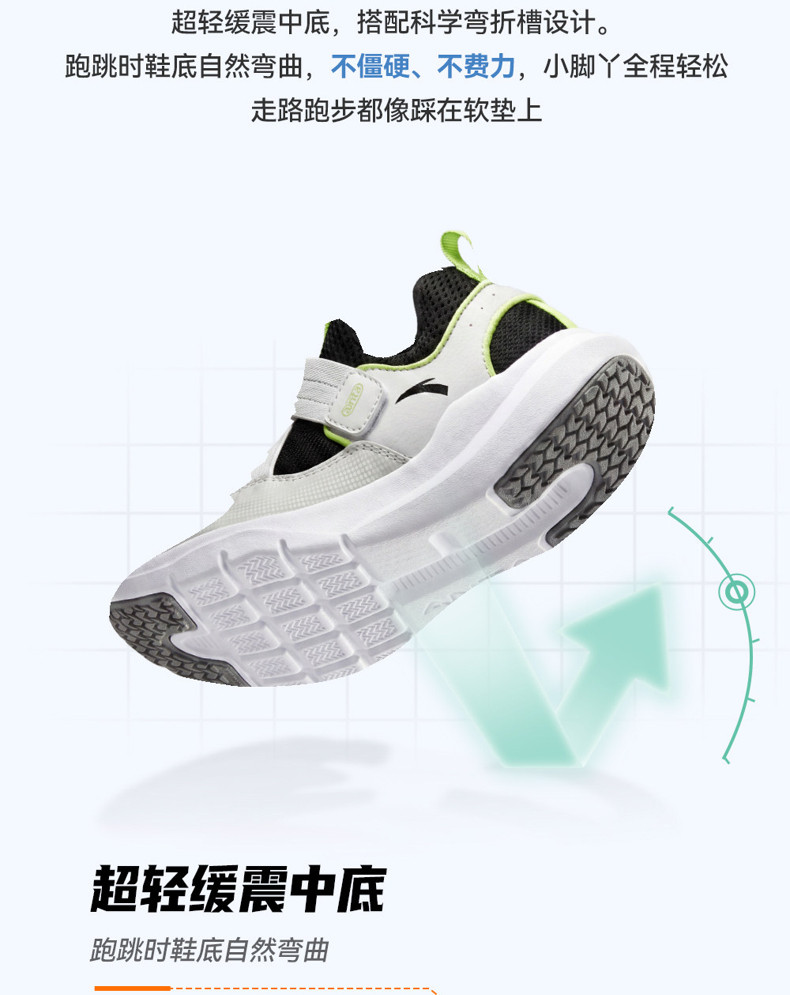 一脚蹬|安踏儿童跑鞋男女小童鞋2026秋季新款跑步鞋运动轻便鞋子 — 7
