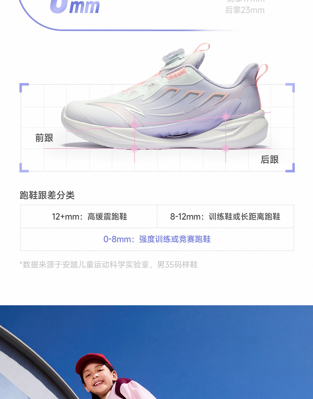 驭风2|安踏儿童运动鞋女童跑鞋2026早秋款童鞋学生女孩专业跑步鞋 — 11