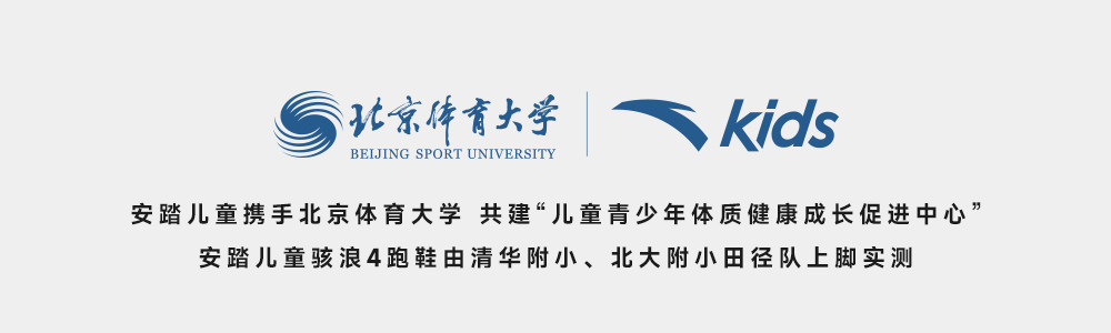 安踏儿童骇浪4跑鞋2026夏新款透气专业体测男女童跑步鞋青少年鞋 — 1
