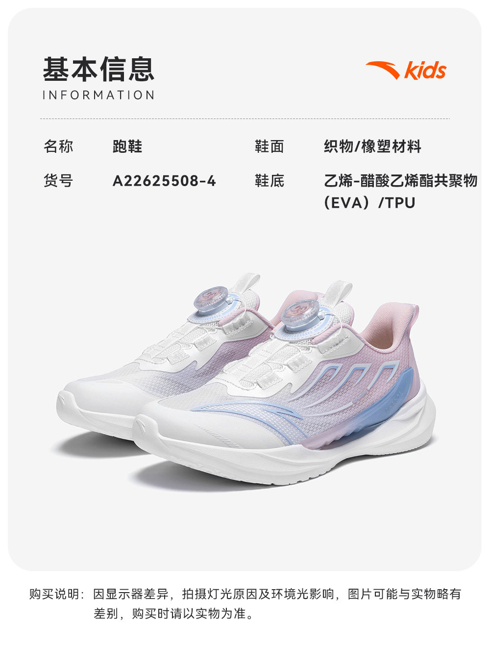 驭风2|安踏儿童运动鞋女童跑鞋2026早秋款童鞋学生女孩专业跑步鞋 — 28