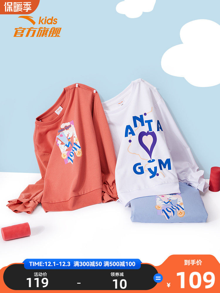 Anta Children's Girls Sweater 2022 Spring and Autumn New Middle-aged and Big Boys Korean Version Top Loose Sports Pullover Sweater